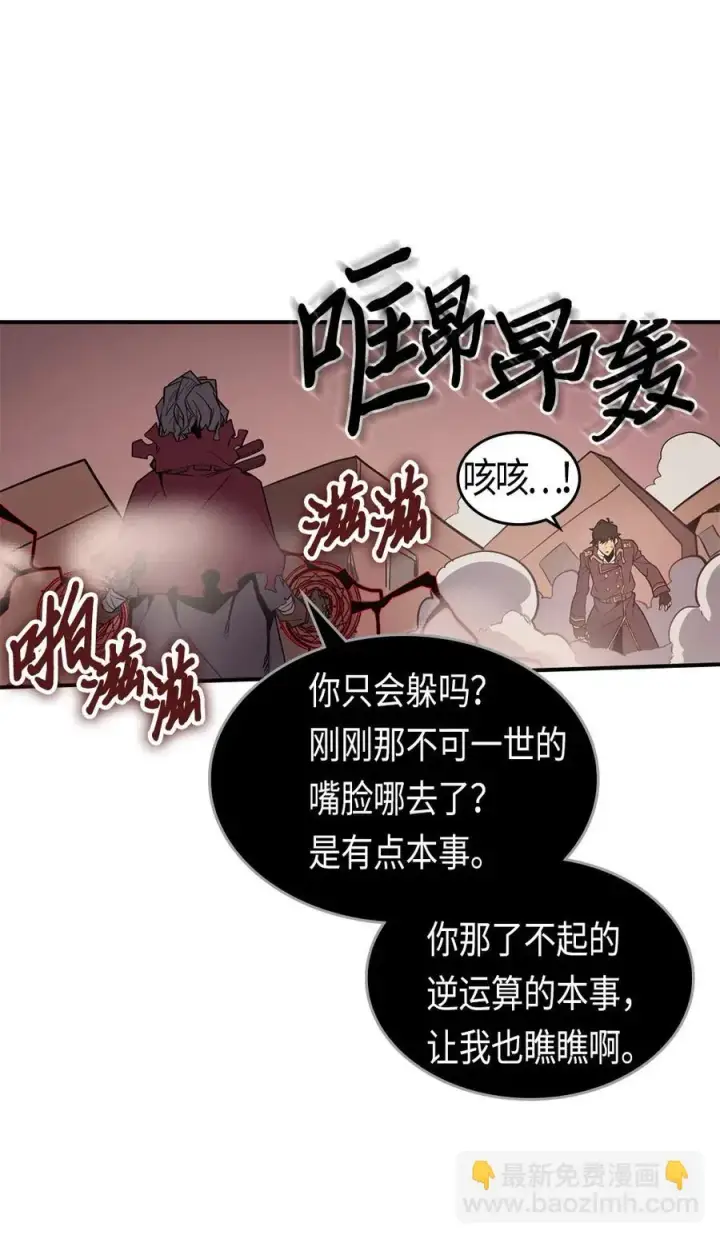 《归还者的魔法要特别》090 90图16