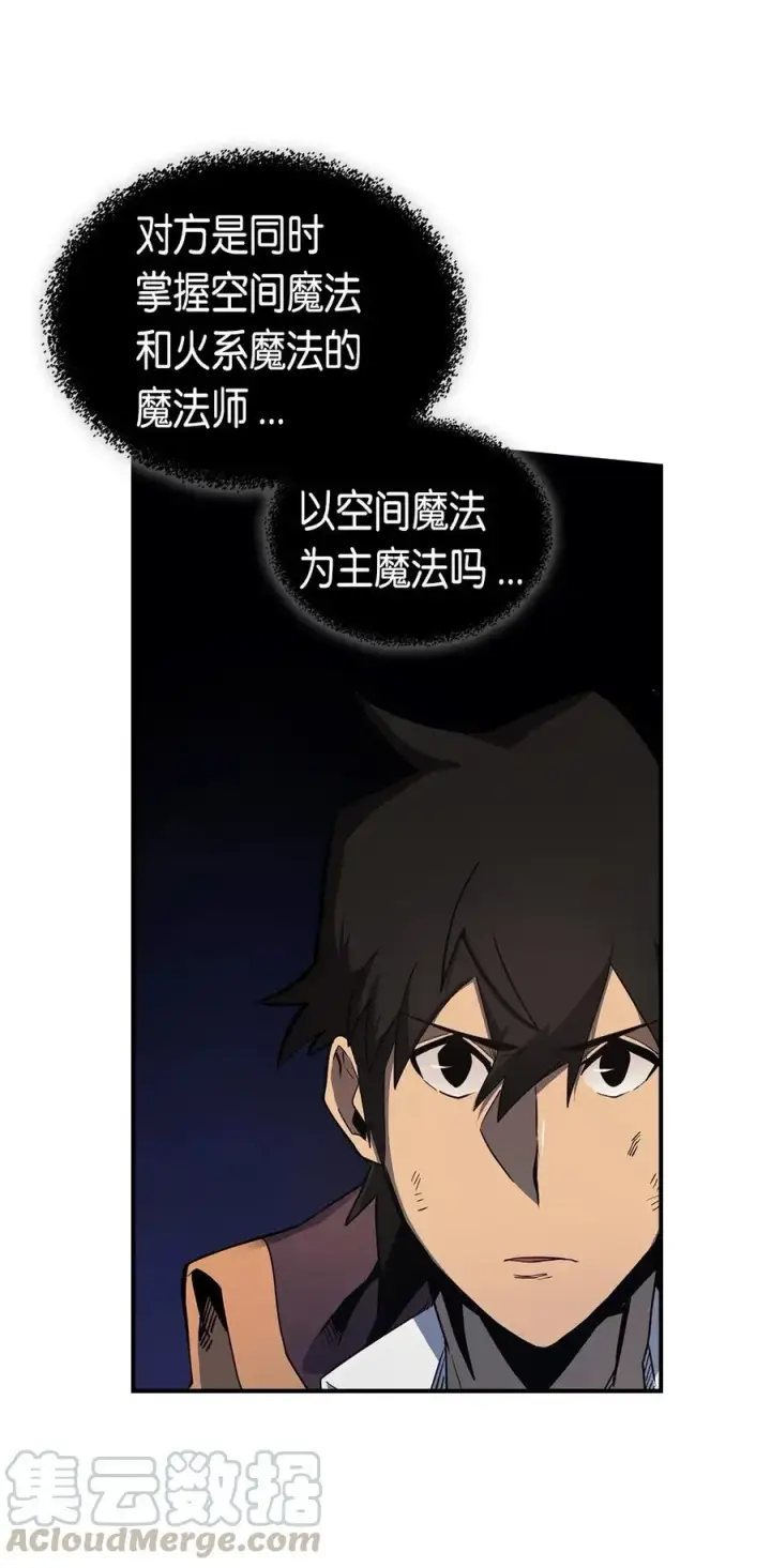 《归还者的魔法要特别》090 90图17