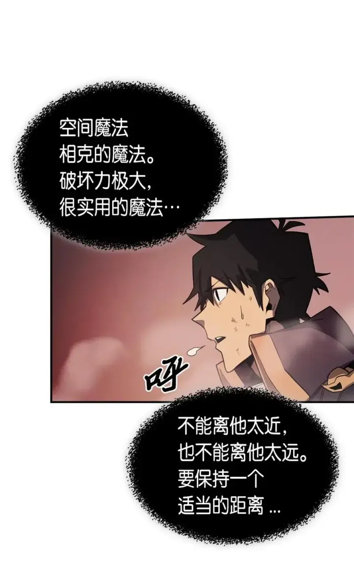 《归还者的魔法要特别》090 90图18