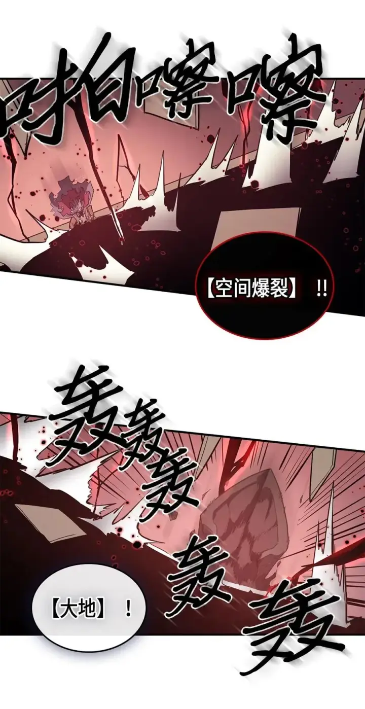 《归还者的魔法要特别》090 90图19