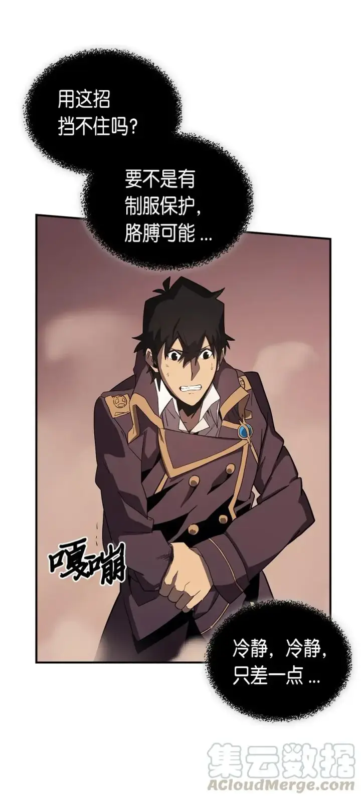 《归还者的魔法要特别》090 90图21
