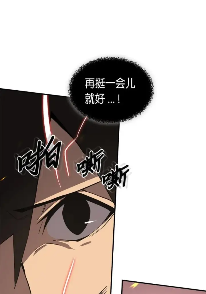 《归还者的魔法要特别》090 90图22