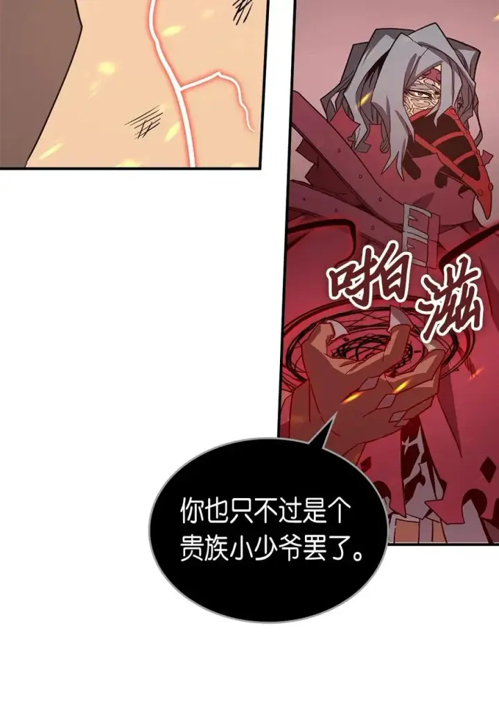 《归还者的魔法要特别》090 90图23