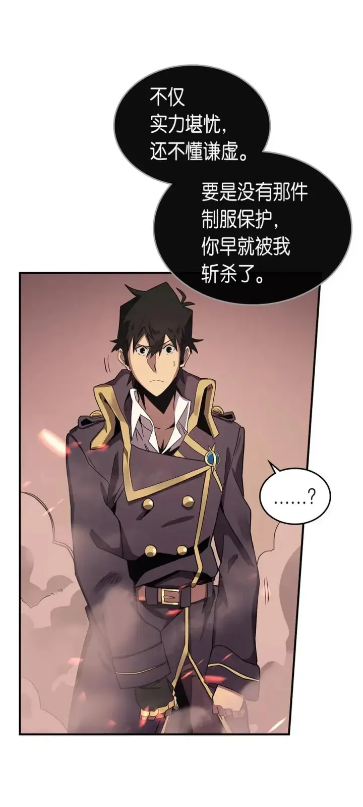 《归还者的魔法要特别》090 90图24