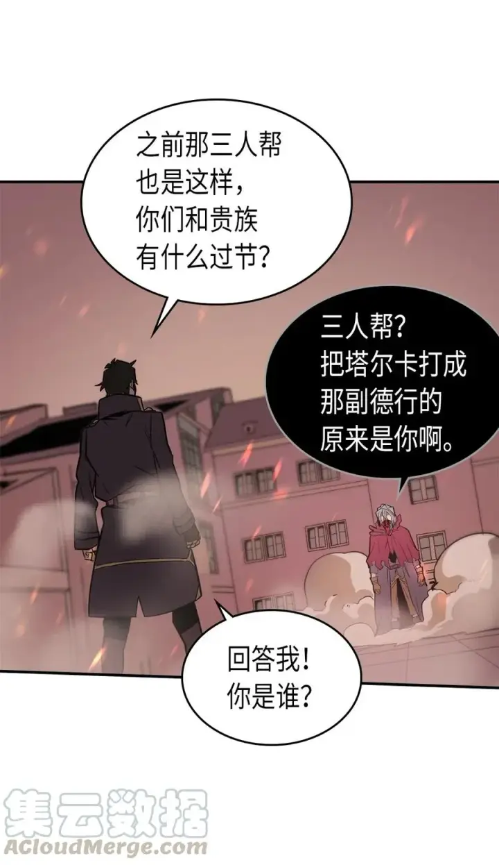 《归还者的魔法要特别》090 90图25