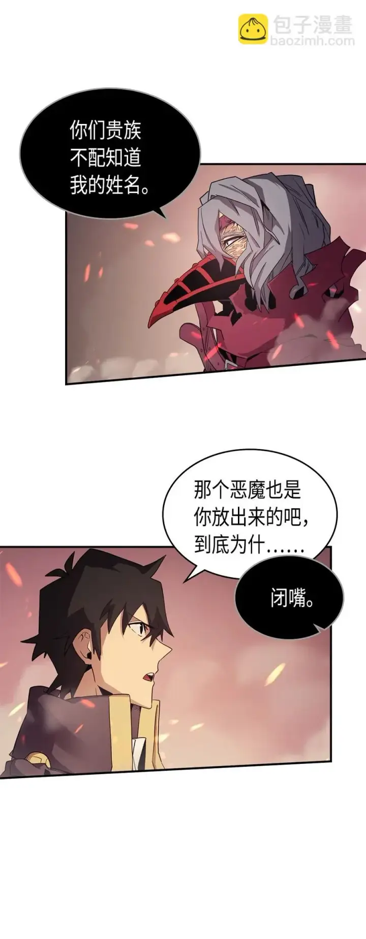 《归还者的魔法要特别》090 90图26