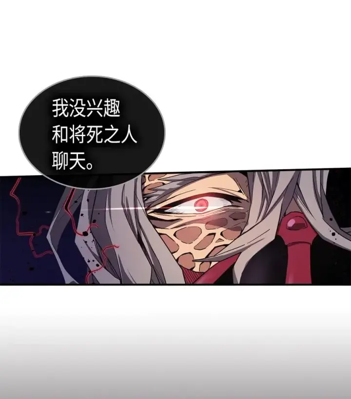 《归还者的魔法要特别》090 90图27