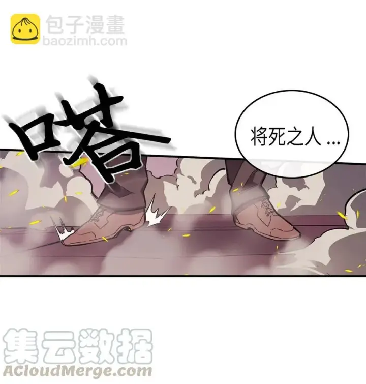《归还者的魔法要特别》090 90图33