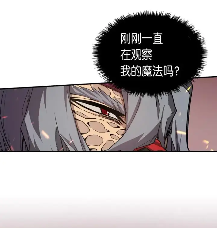 《归还者的魔法要特别》090 90图34