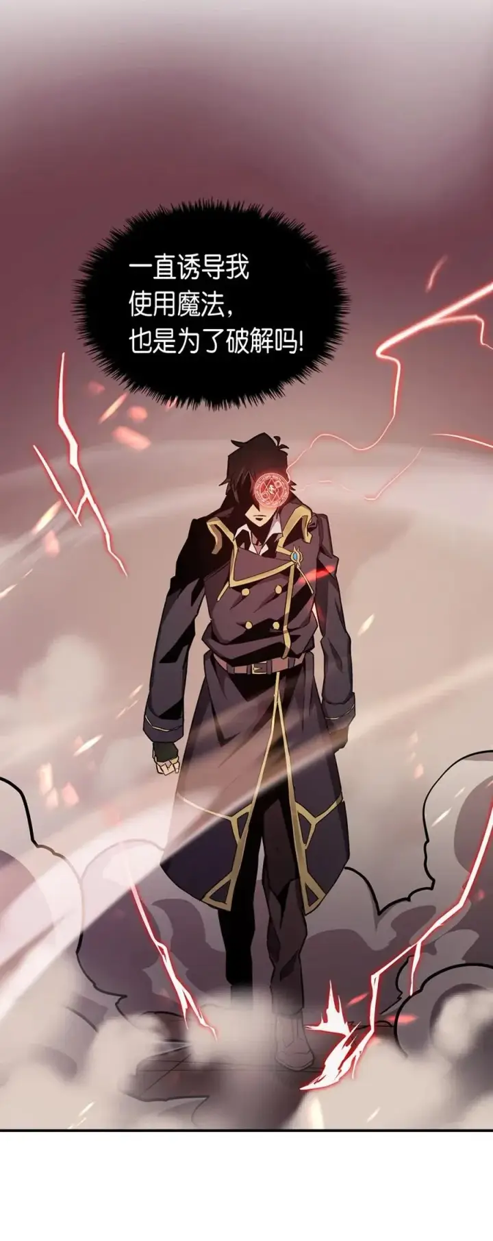 《归还者的魔法要特别》090 90图35