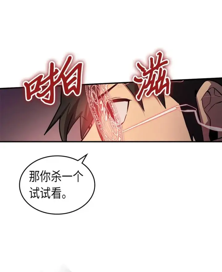 《归还者的魔法要特别》090 90图36