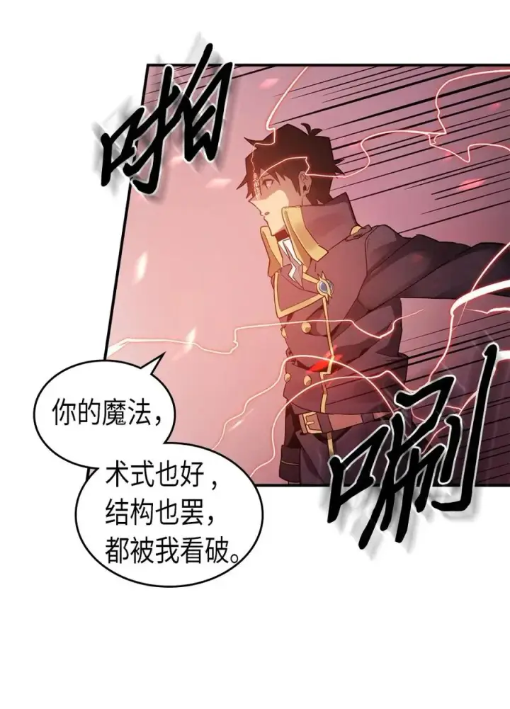 《归还者的魔法要特别》090 90图38