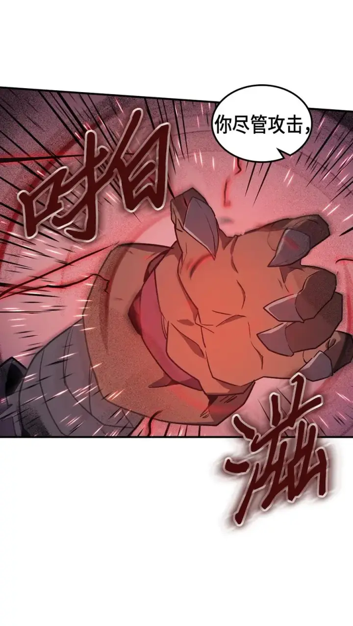 《归还者的魔法要特别》090 90图39