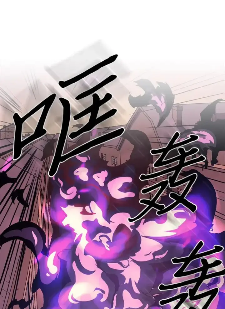 《归还者的魔法要特别》090 90图4