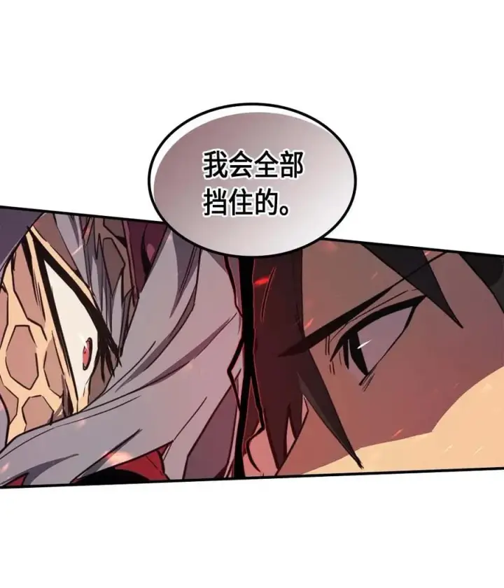 《归还者的魔法要特别》090 90图40