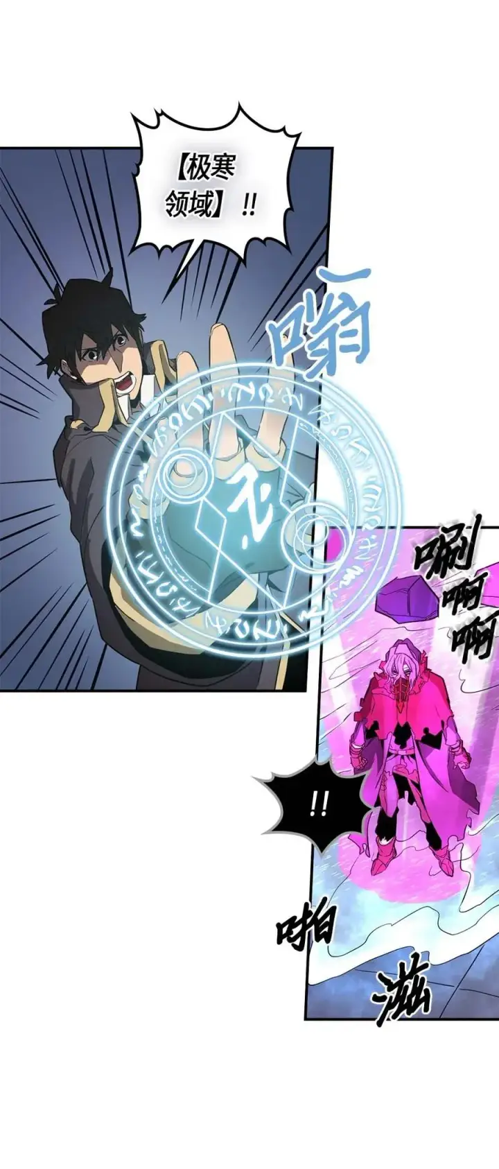 《归还者的魔法要特别》090 90图44
