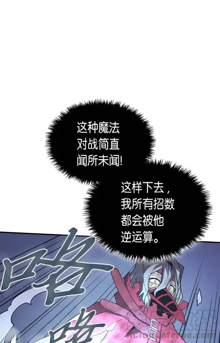 《归还者的魔法要特别》090 90图45