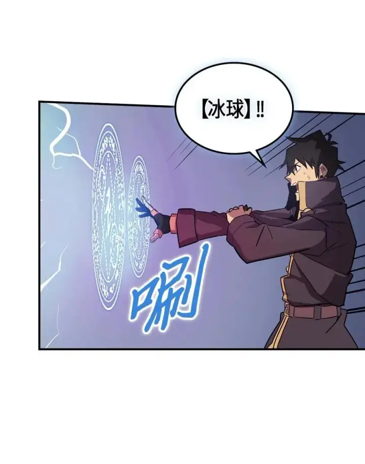 《归还者的魔法要特别》090 90图47