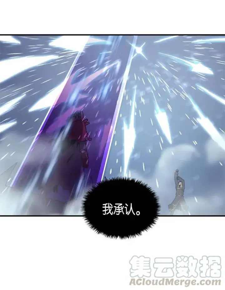 《归还者的魔法要特别》090 90图49