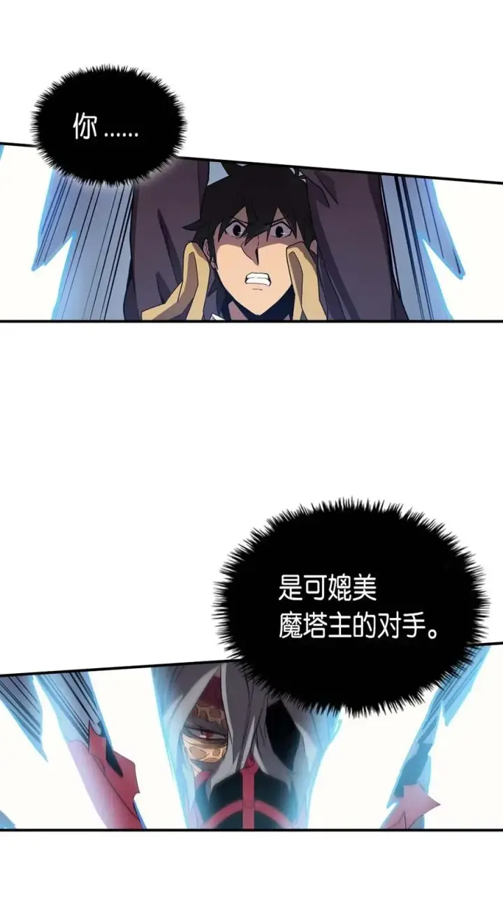 《归还者的魔法要特别》090 90图50