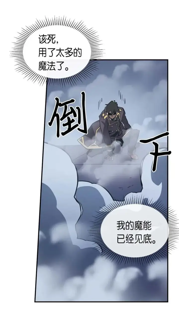 《归还者的魔法要特别》090 90图52