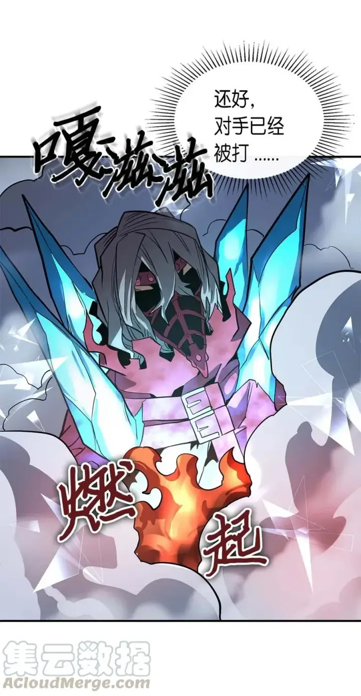 《归还者的魔法要特别》090 90图53