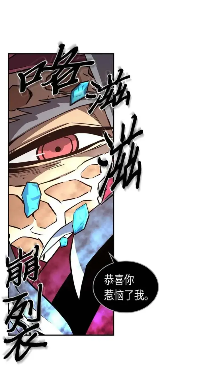 《归还者的魔法要特别》090 90图54