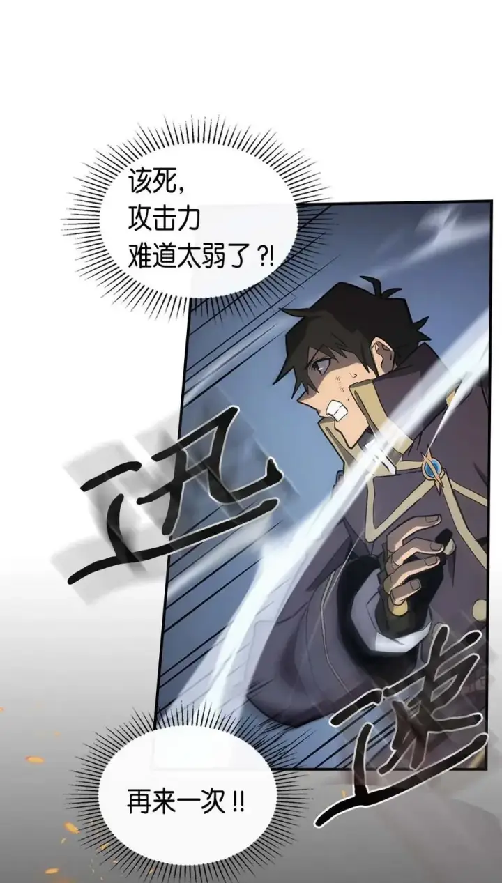 《归还者的魔法要特别》090 90图56