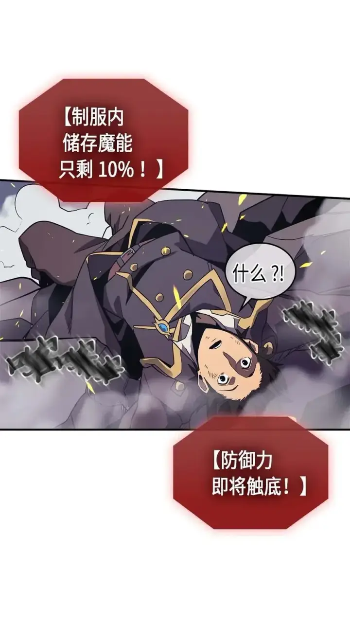 《归还者的魔法要特别》090 90图59
