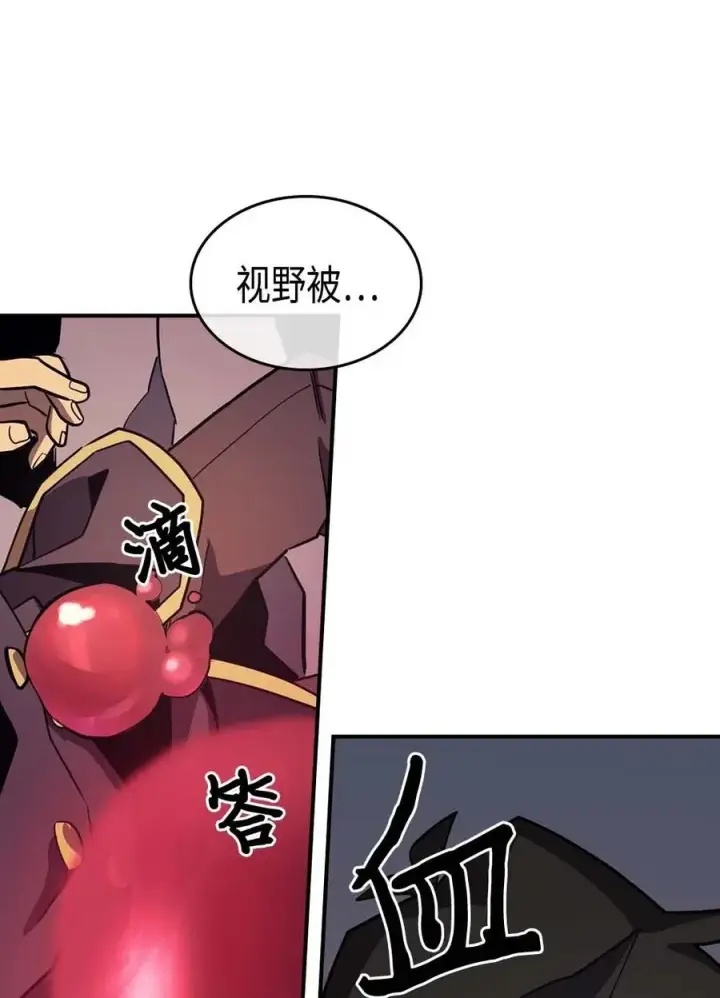 《归还者的魔法要特别》090 90图60