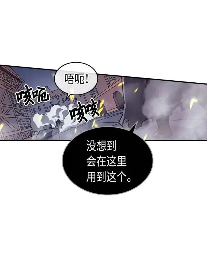 《归还者的魔法要特别》090 90图62