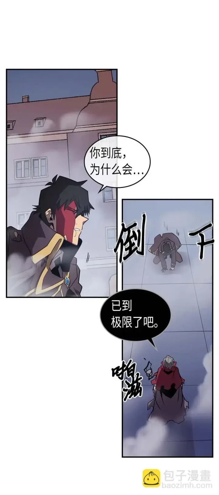 《归还者的魔法要特别》090 90图64