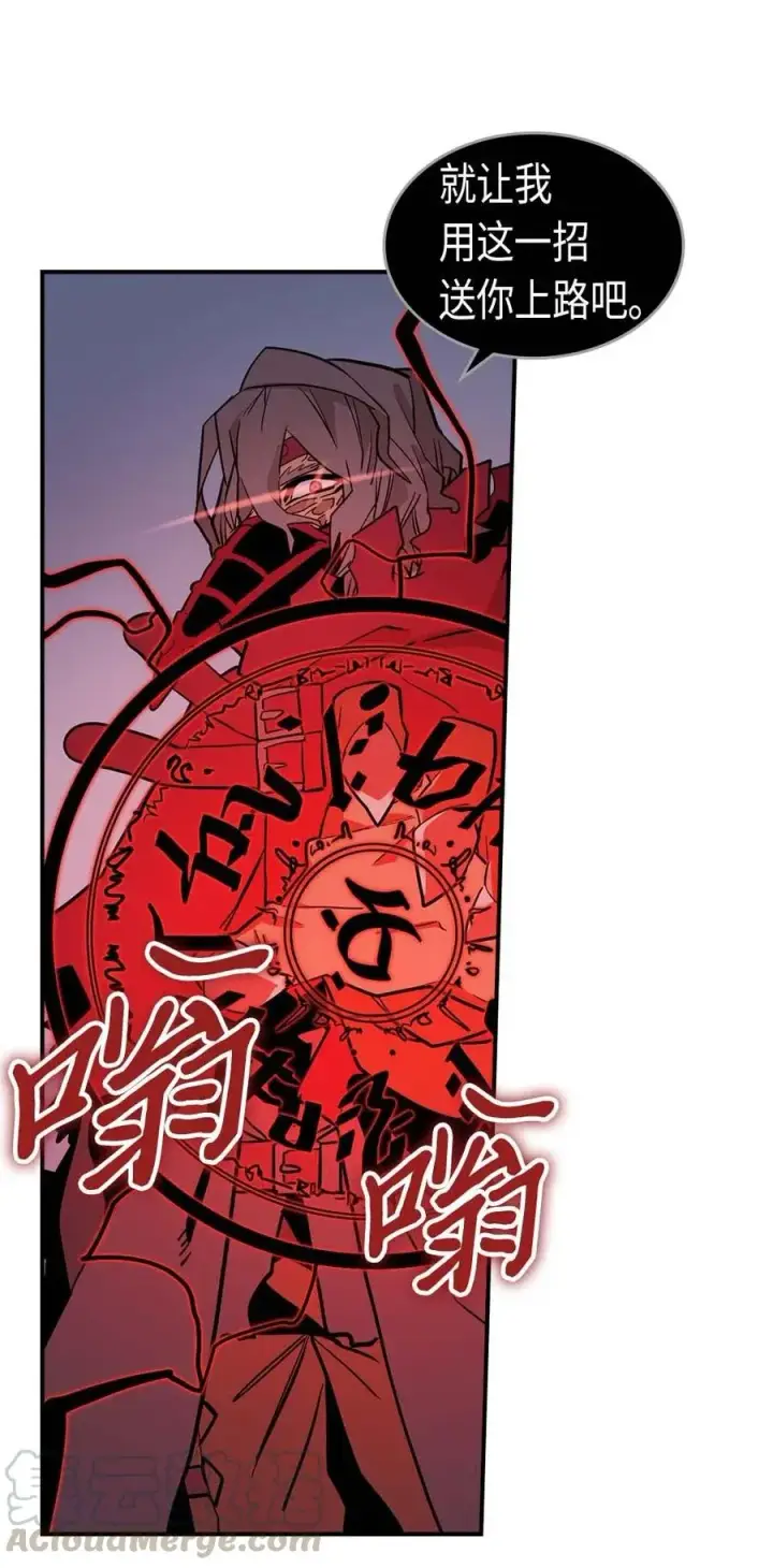 《归还者的魔法要特别》090 90图65