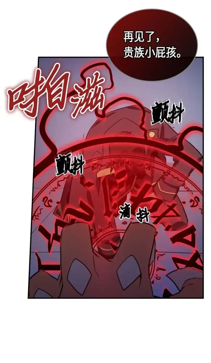 《归还者的魔法要特别》090 90图66
