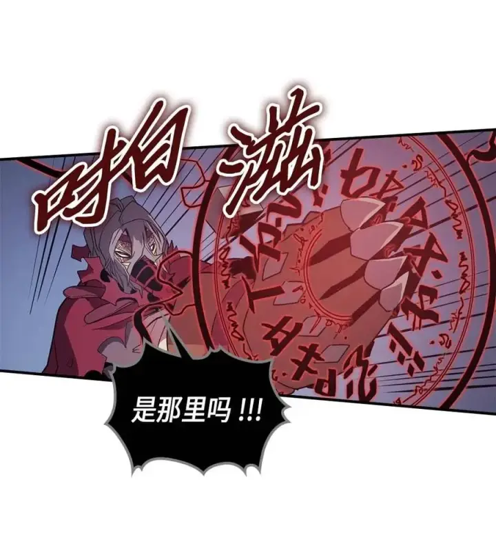 《归还者的魔法要特别》090 90图70