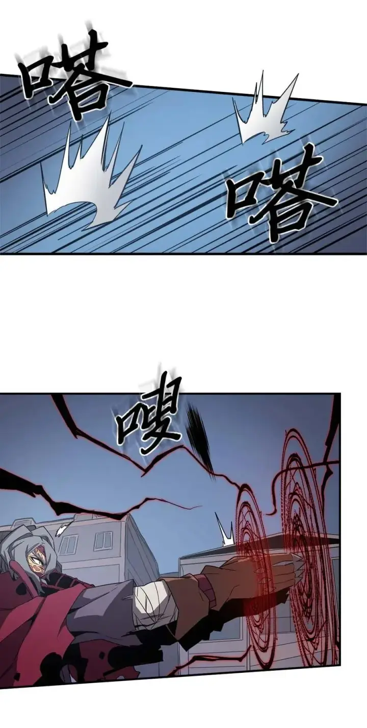 《归还者的魔法要特别》090 90图71
