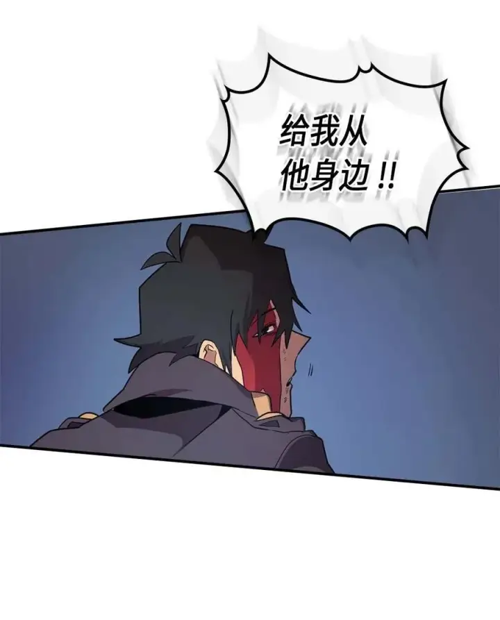 《归还者的魔法要特别》090 90图72