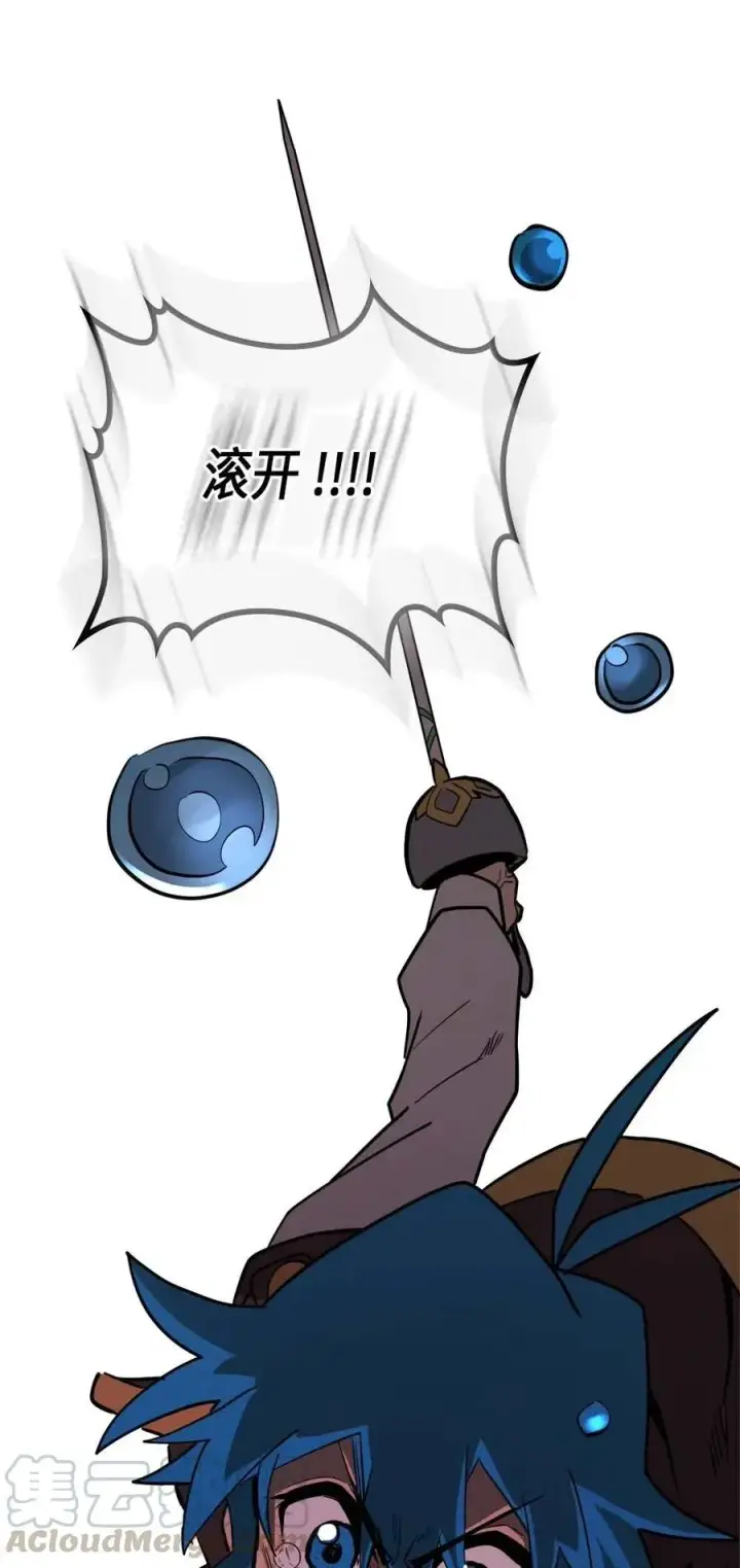 《归还者的魔法要特别》090 90图73