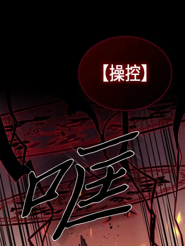 《归还者的魔法要特别》090 90图8