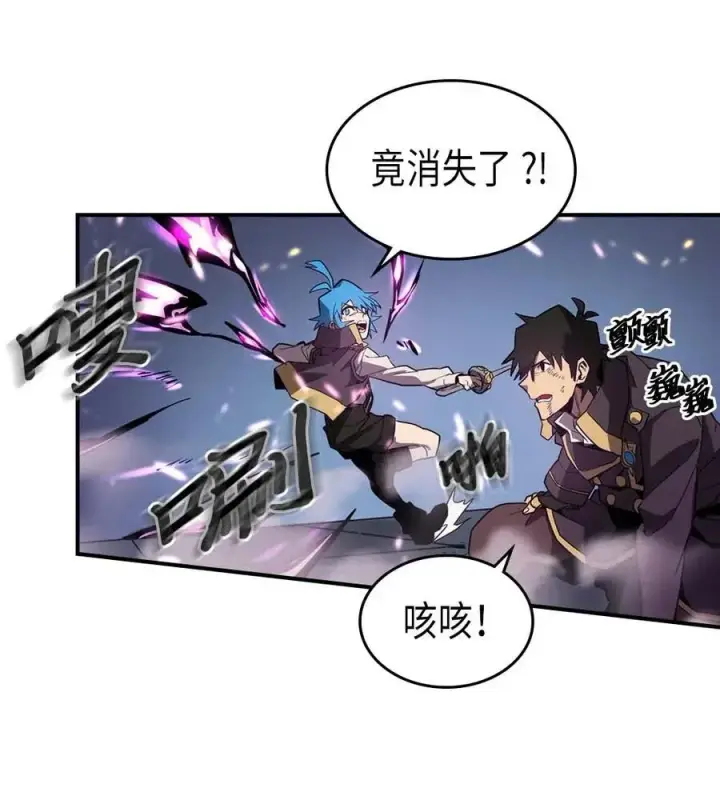 《归还者的魔法要特别》091 91图15