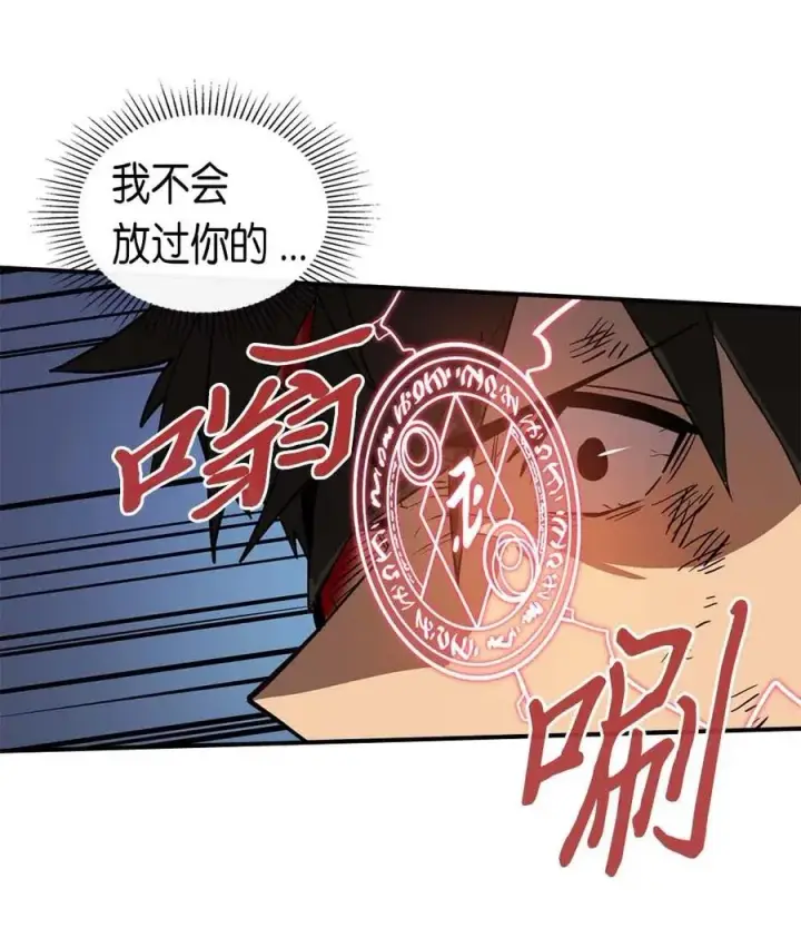 《归还者的魔法要特别》091 91图16