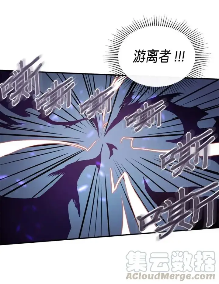 《归还者的魔法要特别》091 91图17