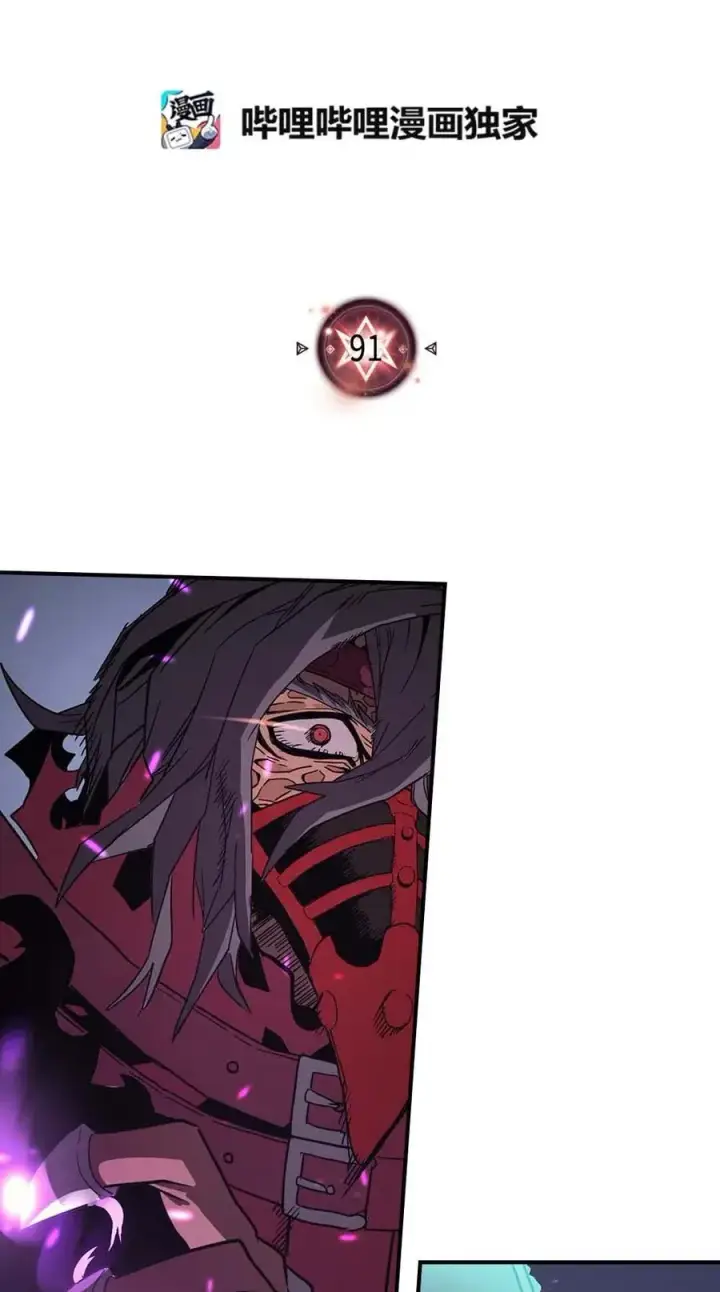 《归还者的魔法要特别》091 91图2