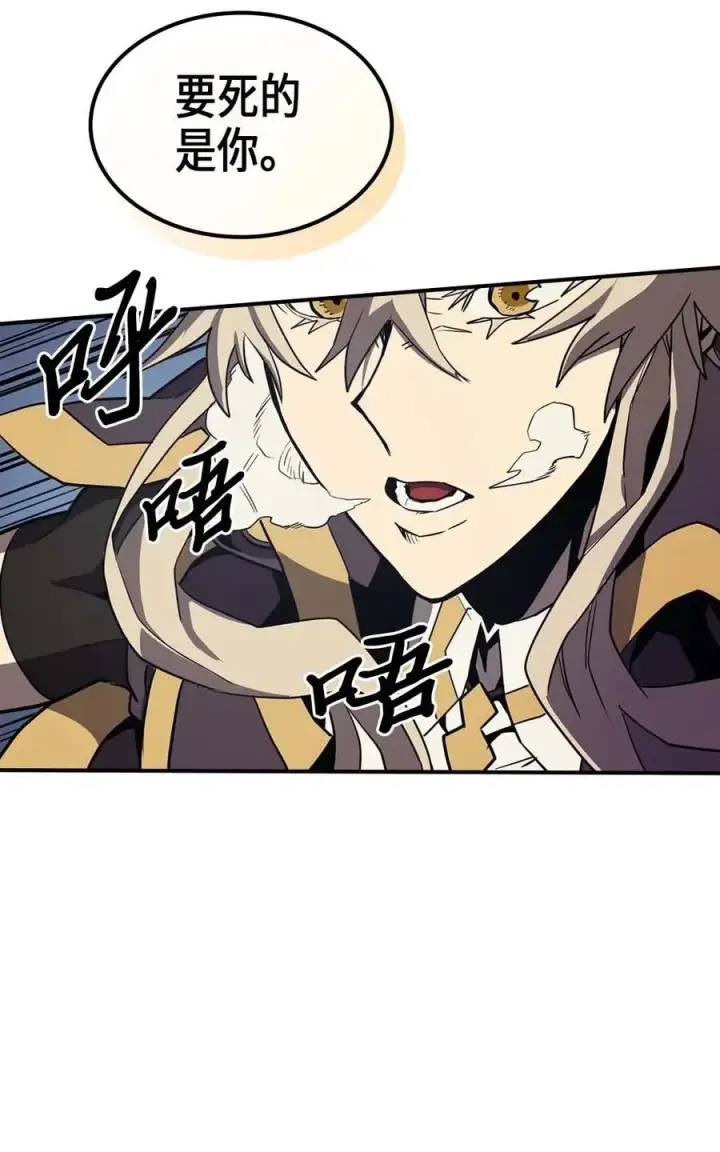 《归还者的魔法要特别》091 91图22