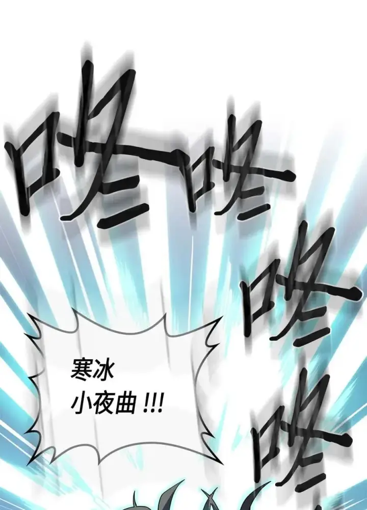 《归还者的魔法要特别》091 91图27