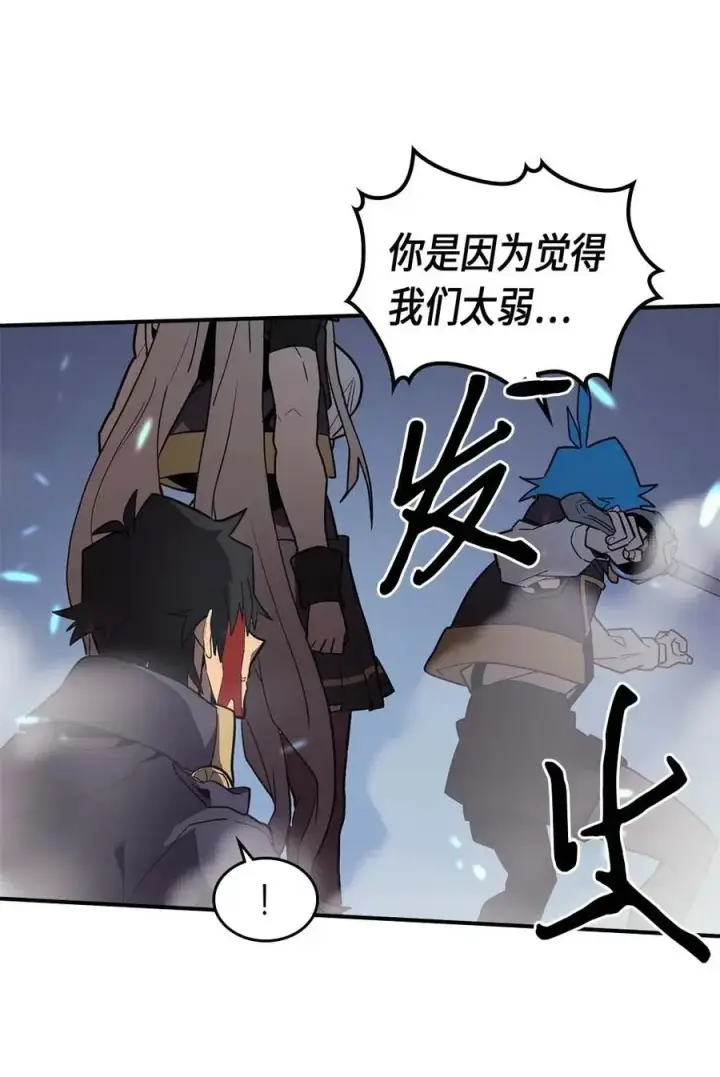 《归还者的魔法要特别》091 91图32