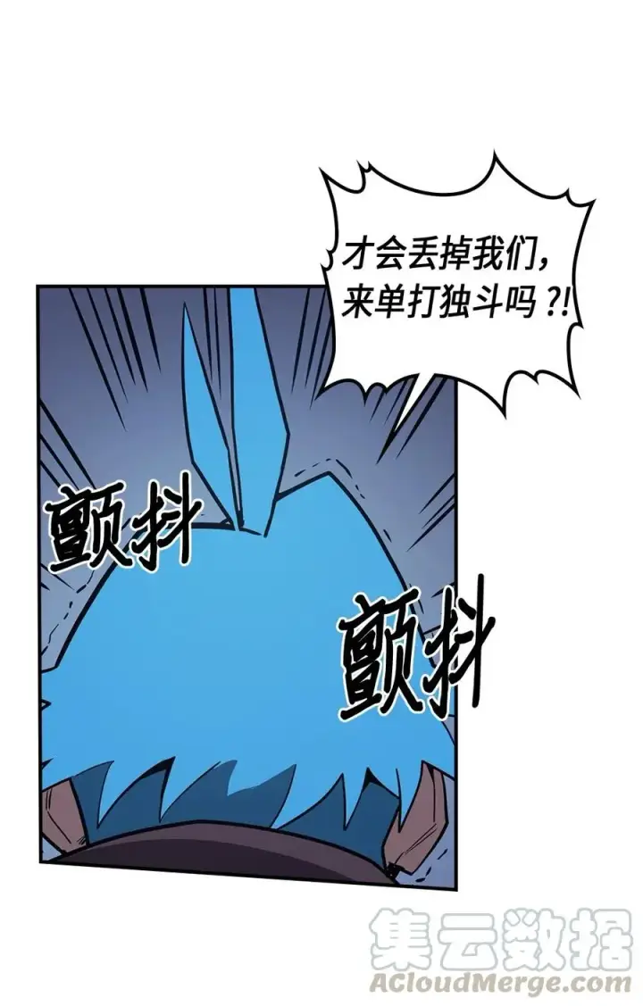 《归还者的魔法要特别》091 91图33