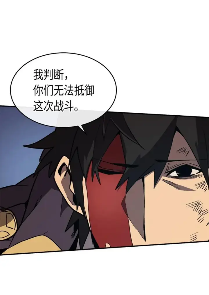 《归还者的魔法要特别》091 91图35