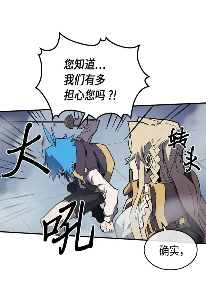 《归还者的魔法要特别》091 91图36