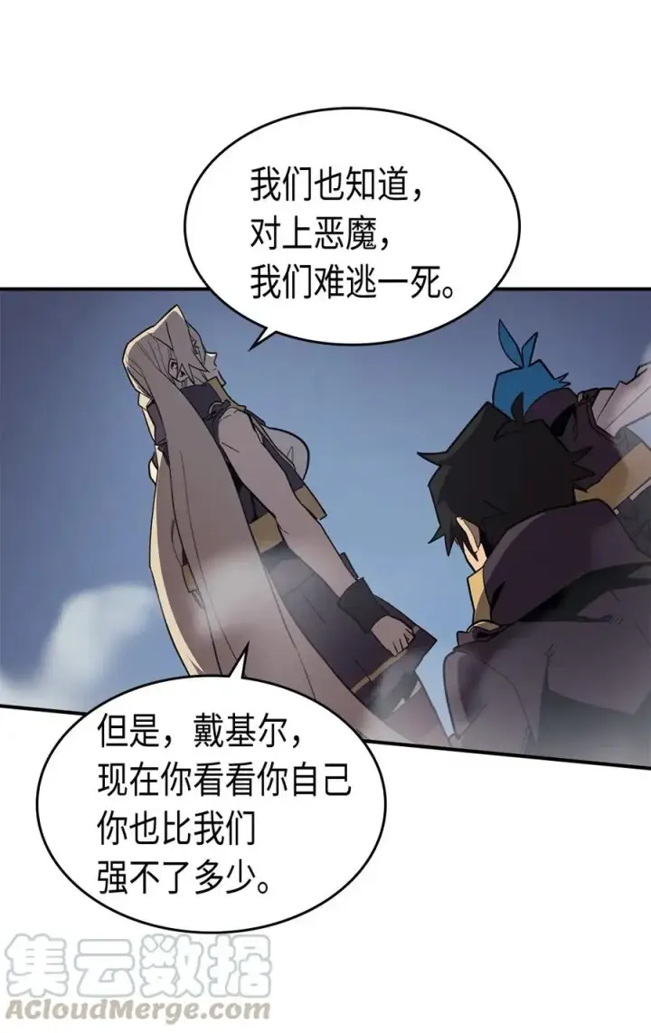 《归还者的魔法要特别》091 91图37